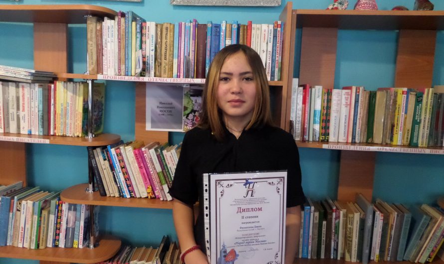 Филиппова Диана из с.Паспаул получила диплом II Степени в Международном  творческом онлайн-конкурсе «Парад героев Носова»